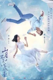 Love Under the Moon tv show poster
