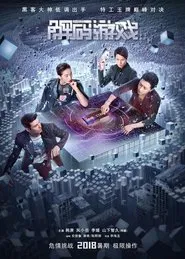 Reborn movie poster