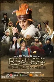Poster do filme Journey to the West