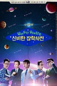 Poster da série Travel with Dr. Trivia
