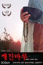Broken Wooden Bowl movie poster
