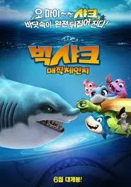 Poster do filme Happy Little Submarine: Magic Box of Time