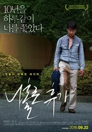 A Break Alone movie poster
