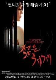 Young Lady movie poster