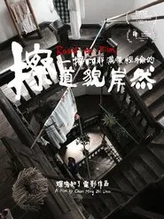 Road to Film movie poster