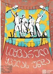 Everyone Needs Love movie poster