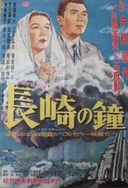 Poster do filme The Bells of Nagasaki