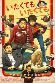 Hurt movie poster