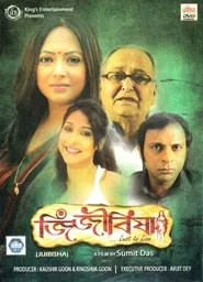 Jijibisha movie poster