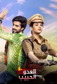 Gathbandhan tv show poster