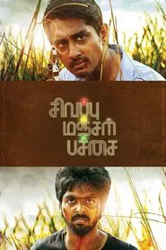 Sivappu Manjal Pachai movie poster
