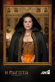 The witch tv show poster