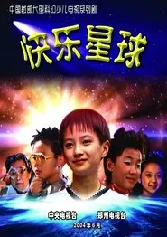 Happy Star tv show poster