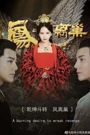 Poster do filme The Queen Left the Palace