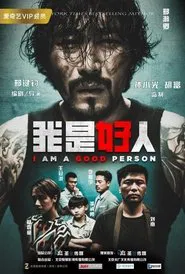 Poster do filme I'm a Good Person