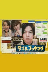 Double Booking movie poster