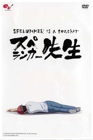 Spelunker Is a Teacher movie poster