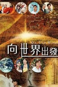 On the Road (Sr. 1) tv show poster