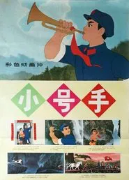 Trumpeter movie poster