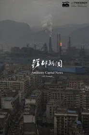 Antimony Capital News movie poster