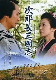 Poster do filme Samurai Gangsters