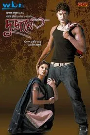 We Two movie poster