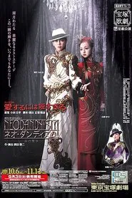 Poster do filme 愛するには短すぎる／ネオ・ダンディズム！－男の美学－
