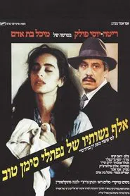 Poster do filme A Thousand and One Wives