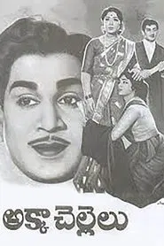 Akka Chellelu movie poster