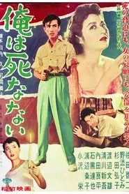 Poster do filme 俺は死なない