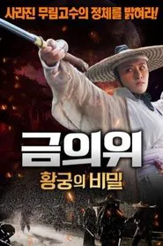 Poster do filme Thousand Dragon Claws