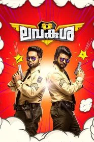 LavaKusha movie poster
