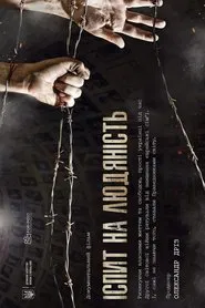 The Test of Humanity movie poster