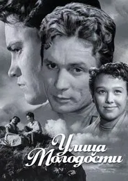 Youth Street movie poster