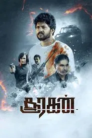 Sooragan movie poster