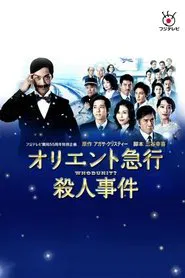 Poster da série Murder on the Orient Express