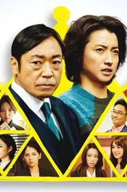 The New King tv show poster