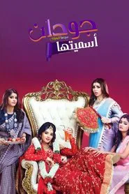 Guddan - Tumse Na Ho Payega tv show poster