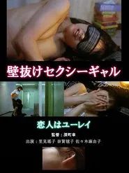 Inran Apartment - Let me come every night! movie poster