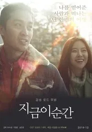 Right This Moment movie poster