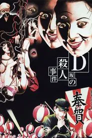 Poster do filme Murder on D Street