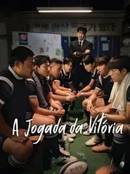 Poster da série A Jogada da Vitória