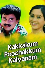 Kakkakum Poochakkum Kalyanam movie poster