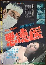 Vice Doctor movie poster