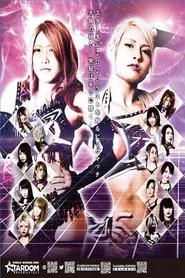 Stardom Osaka Dream Cinderella movie poster