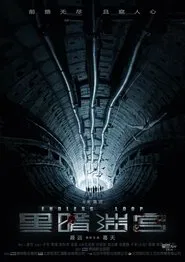 Endless Loop movie poster