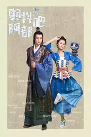 Let's Shake It tv show poster