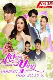 Sweet Trap tv show poster