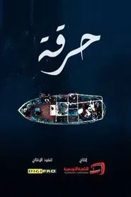 Harga tv show poster