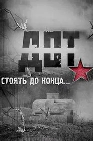 Poster do filme Dot